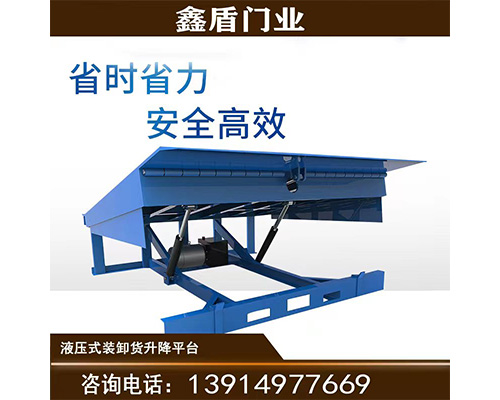 固定式登車橋，卸貨平臺 