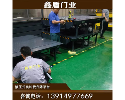 固定式登車橋，卸貨平臺 