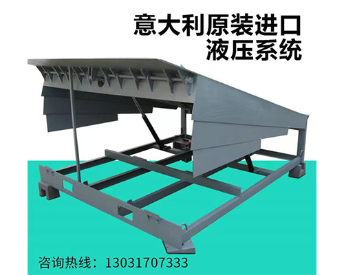 固定式登車橋，卸貨平臺(tái) 